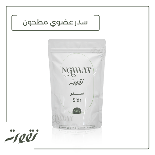 سدر بودرة