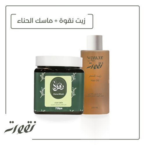 كود خصم نقوة للحناء كورس ماسك الحناء والزيت