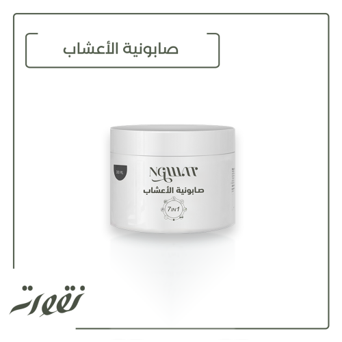 صابونية الأعشاب