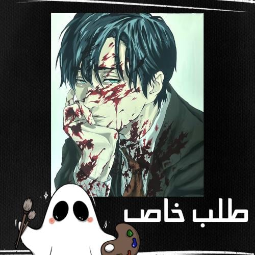 طلب خاص مي