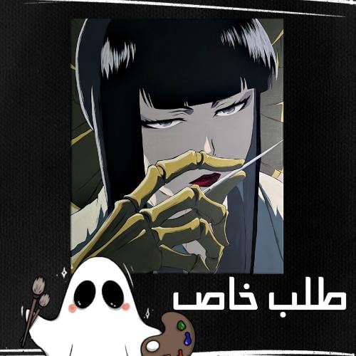 طلب خاص احمد