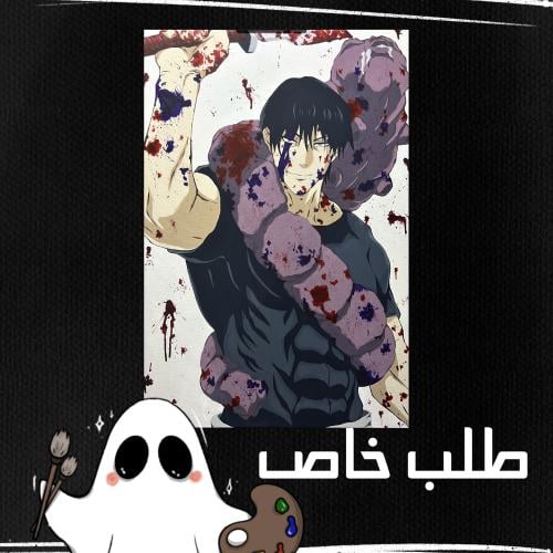 طلب خاص فراس