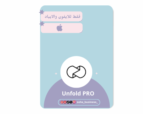 اشتراك تطبيق Unfold PRO سنة