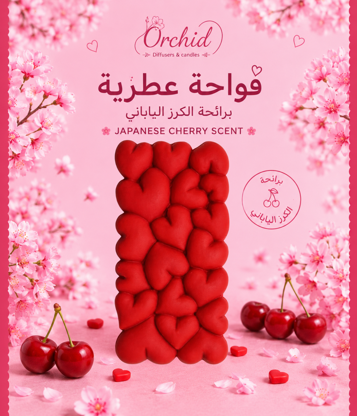 فواحة عطرية برائحة كزر ياباني