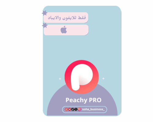 تطبيق Peachy PRO مدى الحياة