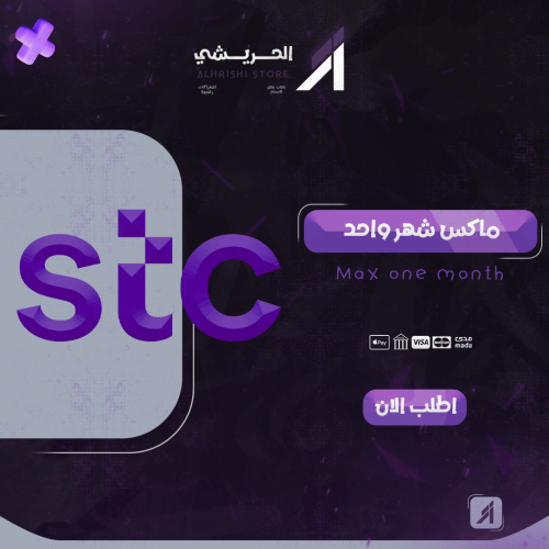 ماكس شهر واحد