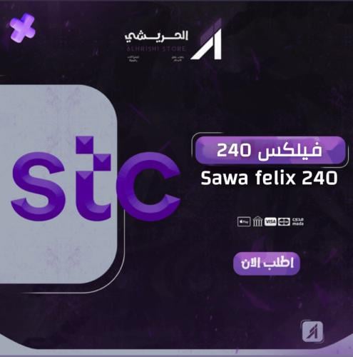 سوا فيلكس 240