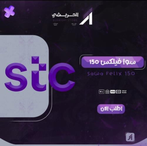 سوا فيلكس 150