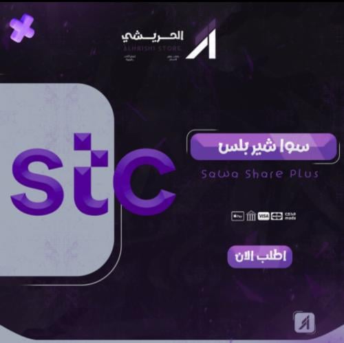 سوا شير بلس