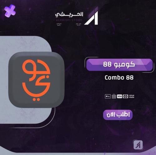 كومبو 88