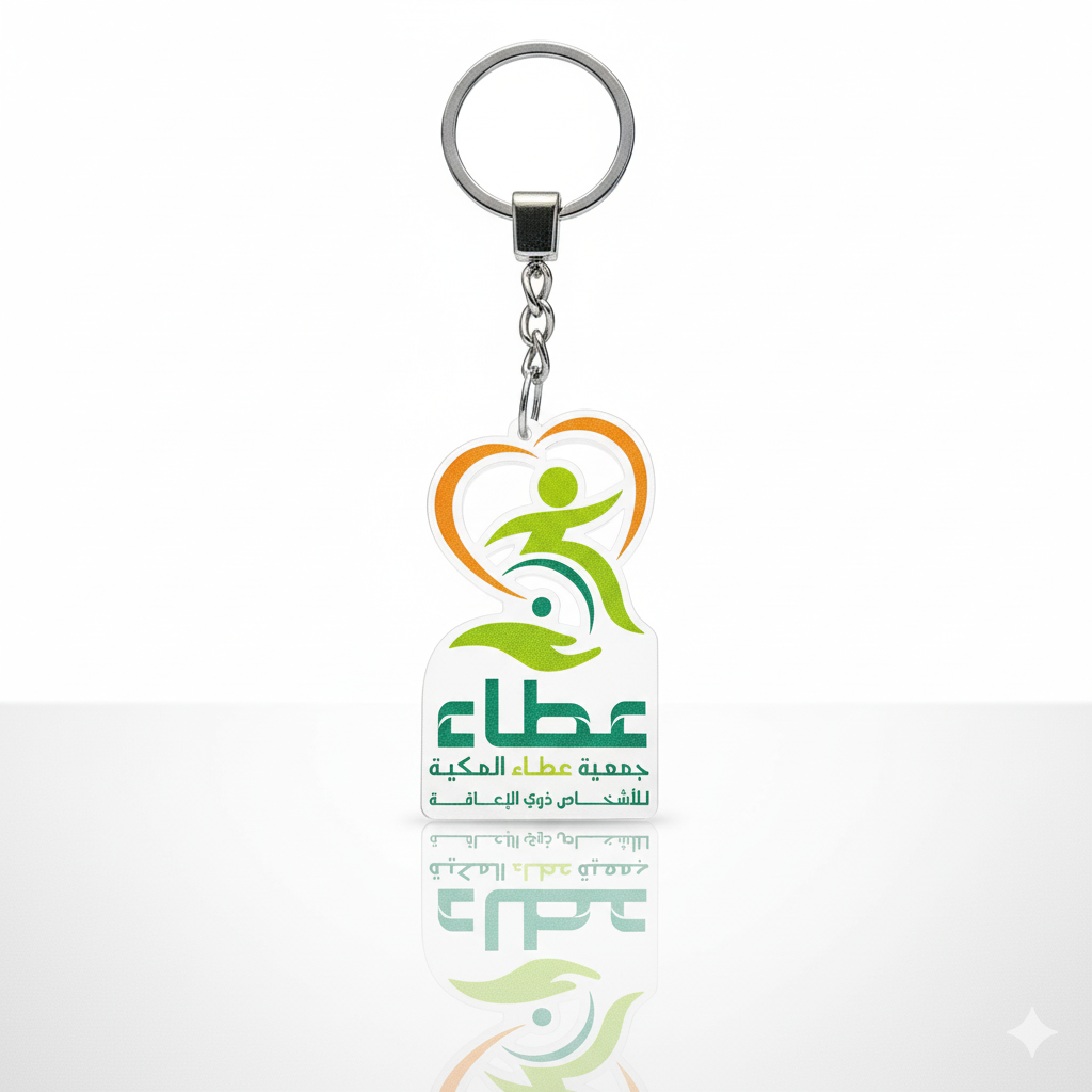 ميداليات مفاتيح "تصميم حسب الطلب"