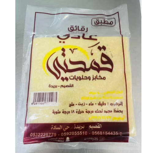 عجينة مطبق عادي قمحتي