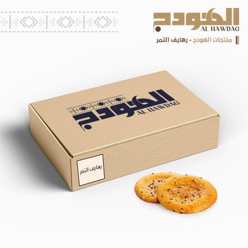 رهايف التمر | الهودج