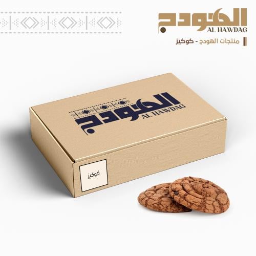 كوكيز | الهودج