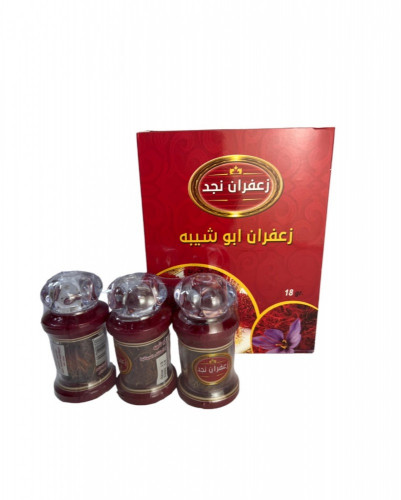 زعفران نجد جرام ونص