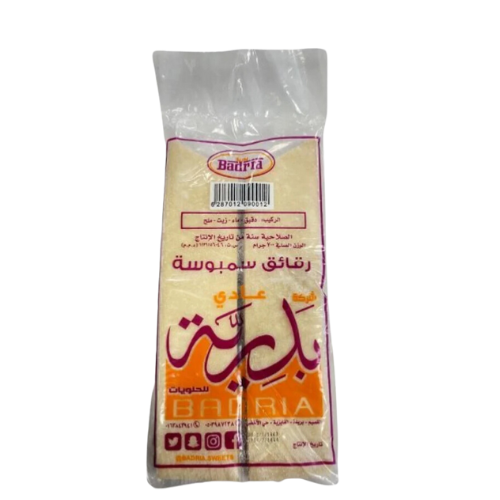رقائق سمبوسة