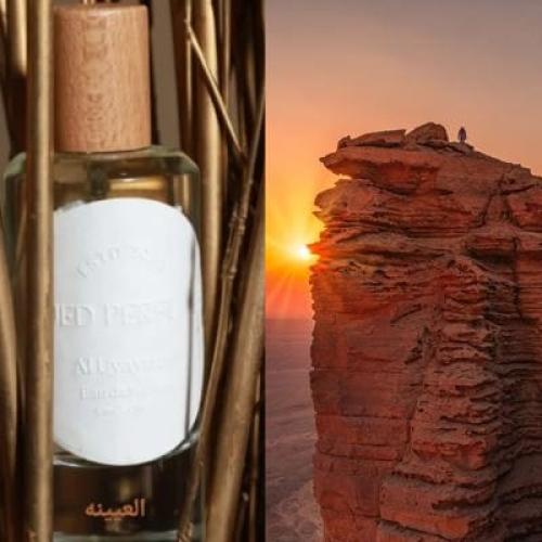 عطرالعيينه