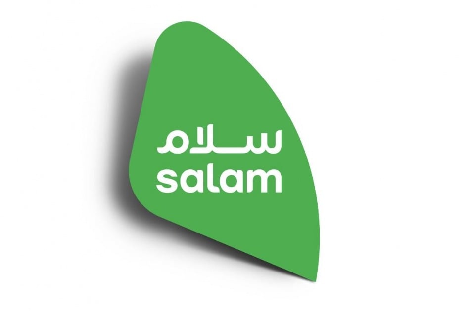 سلام - Salam