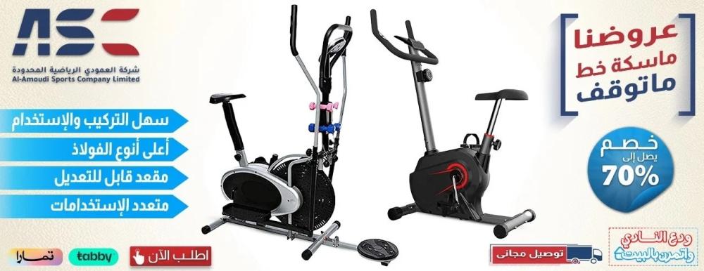 ايهما افضل الدراجه او الغزال الطائر لتمرينك اليومي