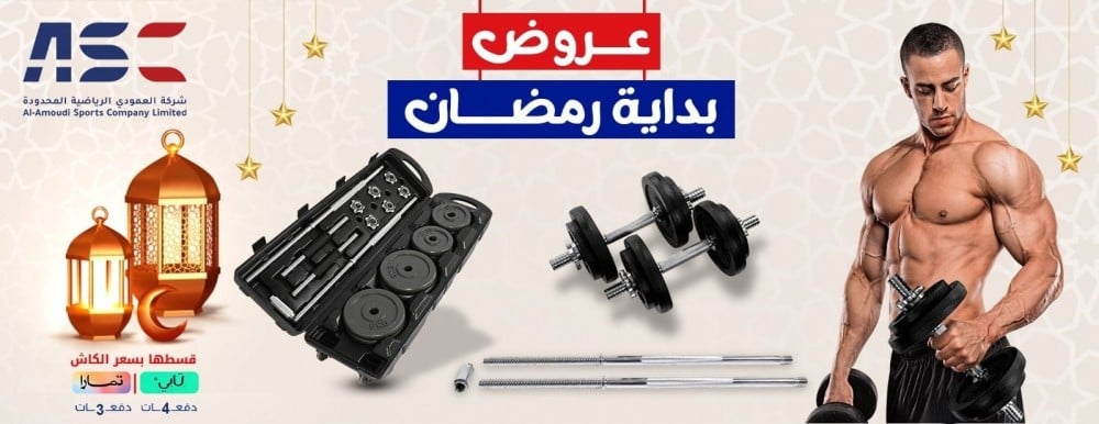 ما هي أفضل رياضة لعلاج الضعف والنحافة؟