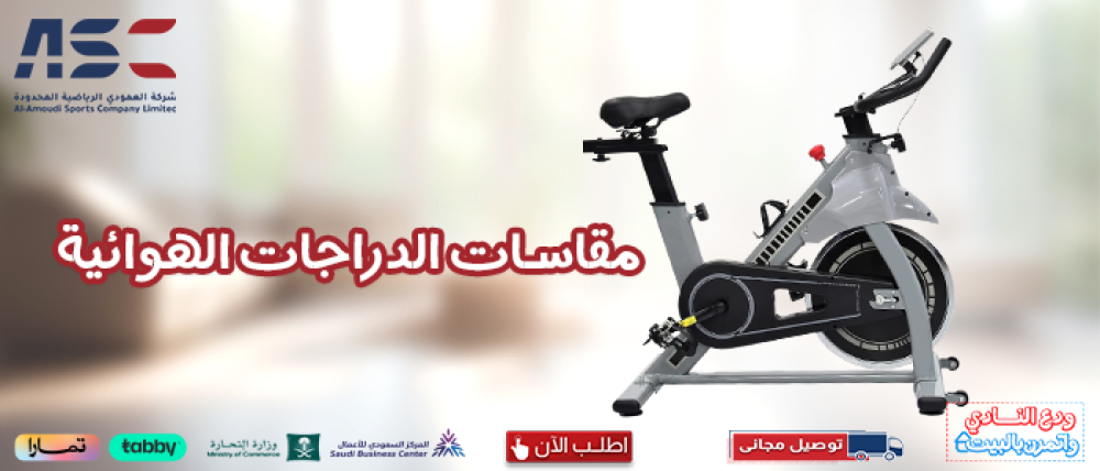 اكتشف كيفية تحديد مقاسات الدراجات الهوائية بحسب العمر والطول