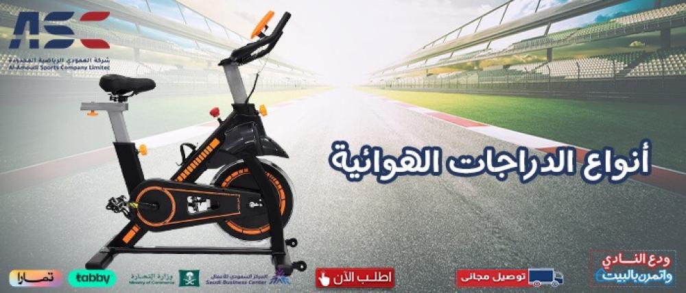 اكتشف أبرز انواع الدراجات الهوائية مع العمودي للرياضة