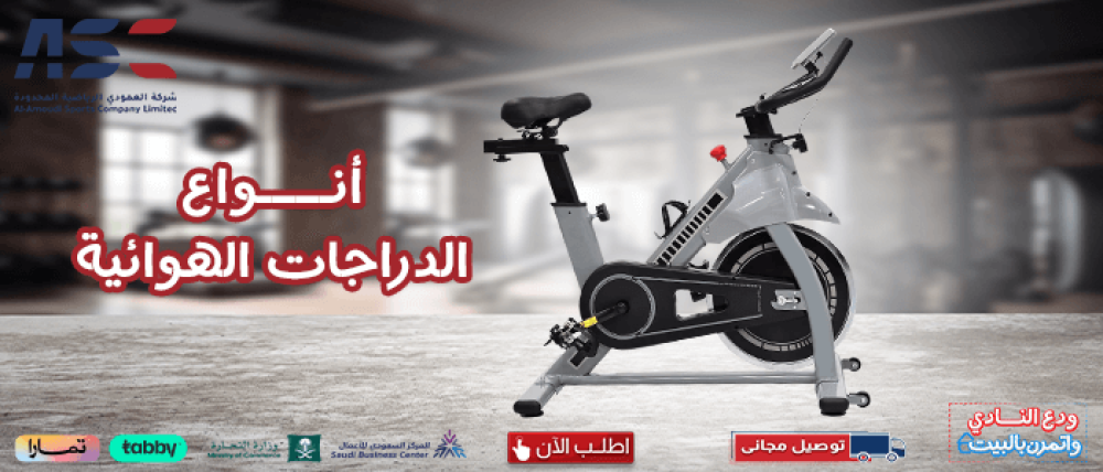 اكتشف أهم انواع الدراجات الهوائية المقدمة من العمودي للرياضة