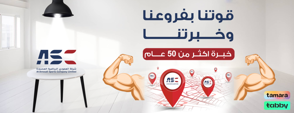 ما هو سعر السير الرياضي