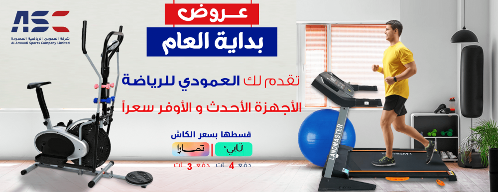 ودع الجيم وتعرف على أفضل أدوات رياضية منزلية