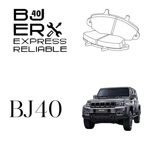 فحمات امامية BJ40 عالية الجودة