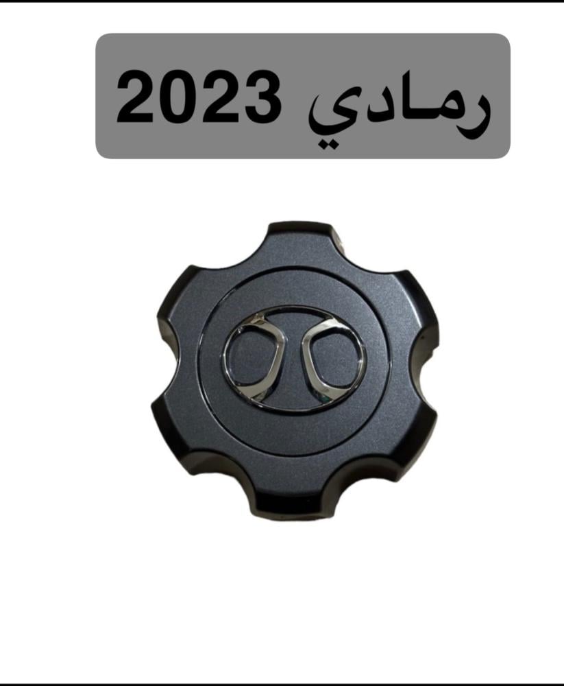 رمادي 2023