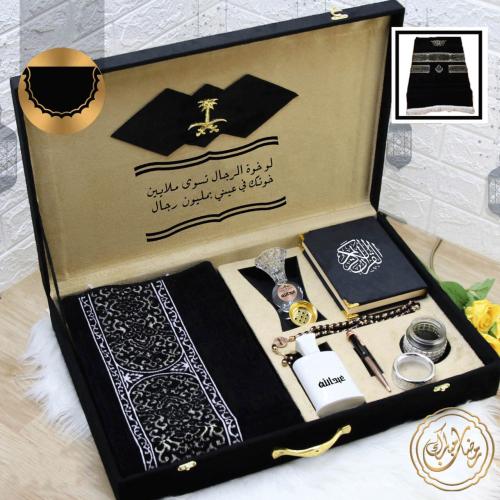 طقم صلاة رمضاني رجالي مع مصحف و مبخرة بالاسم حسب ا...