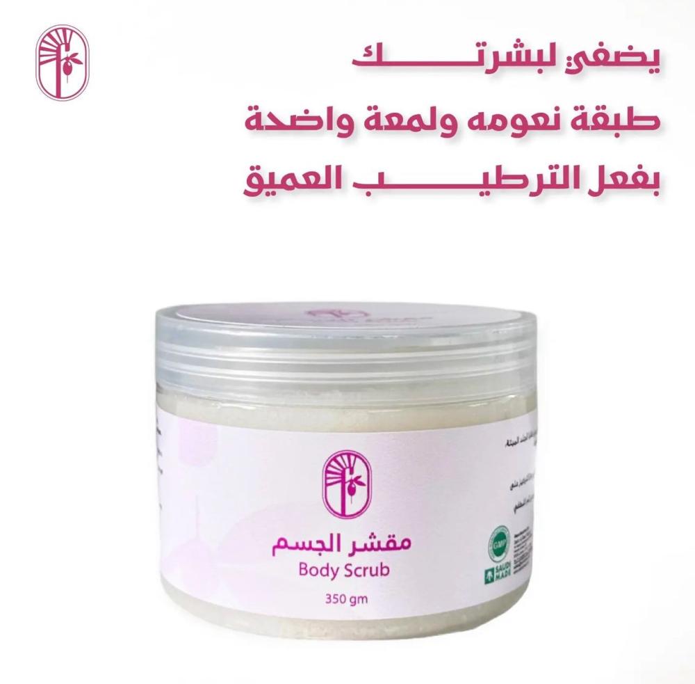 مقشر الجسم كاريلا من فجر الجمال