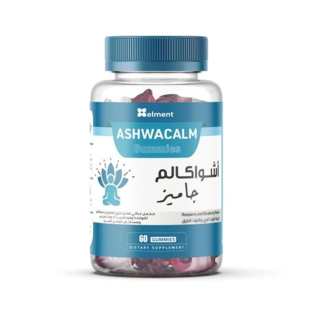 اشواغاندا جـاميز لتهدئة التوتر وتحسين النوم نكهة توت 60 قطعة AshwaCalm Gummies