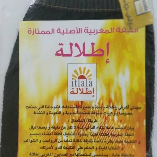ليفة مغربيه