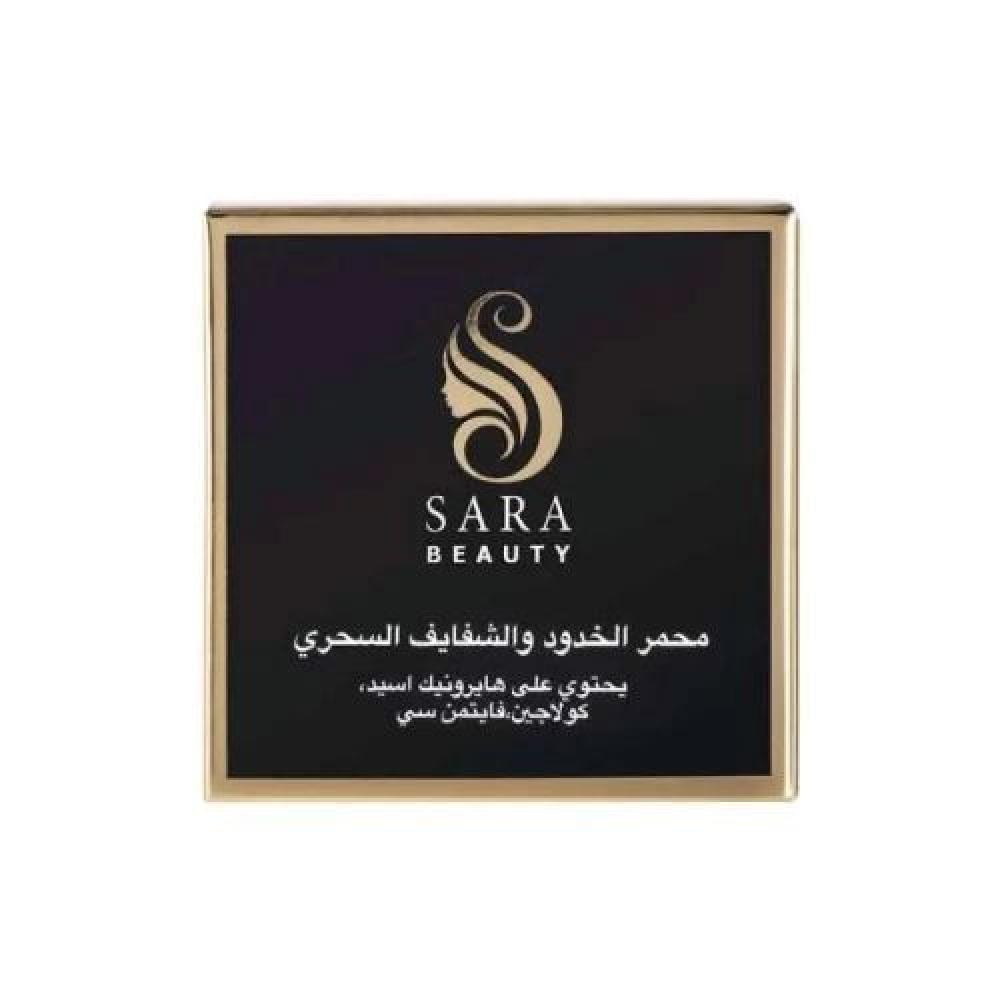 ساره بيوتي, محمر, ومورد الخدود والشفايف , سحري