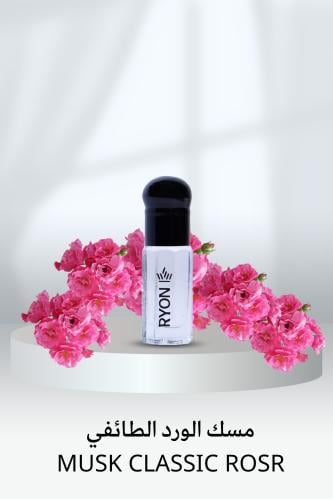 حبه مسك الورد الكلاسيك