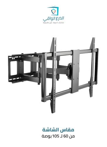 حامل شاشة تلفاز حائطي متحرك بالكامل SG-833 يناسب ا...
