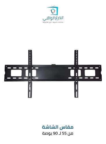 حامل شاشة تلفاز حائطي ثابت SG-841FB يناسب الشاشات...