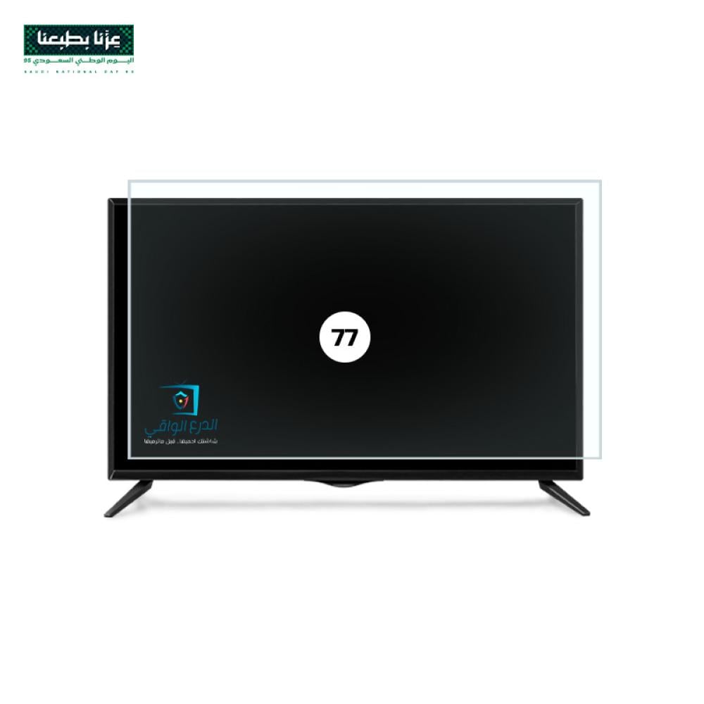 اكسسوار واقي شاشة تلفزيون مسطح 77 بوصة الدرع الواقي ضد الصدمات