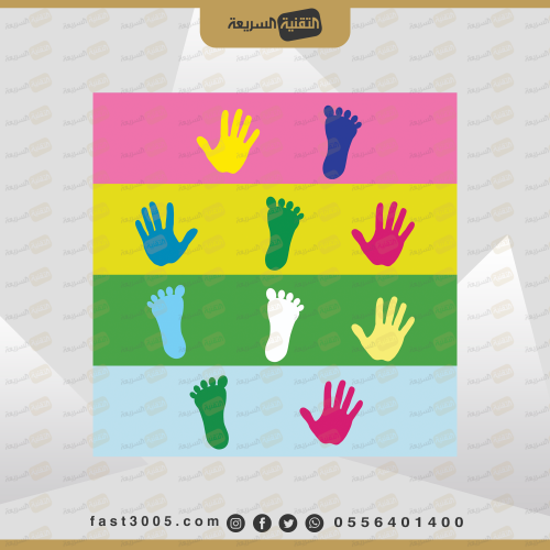 لعبة رجل أو يد طوليه