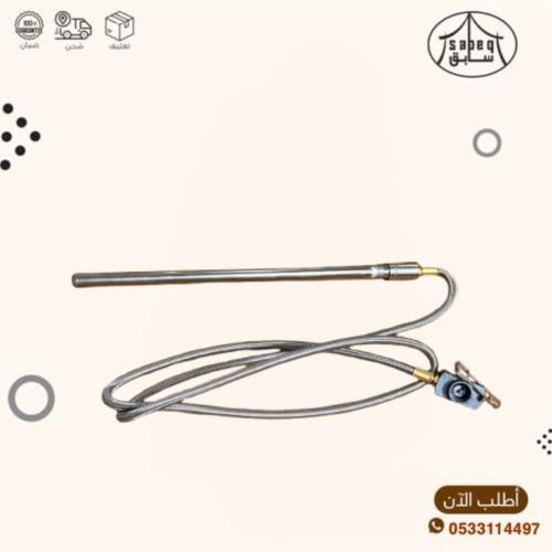 شاخوف نار قابل للطي بطول 25سم/45سم