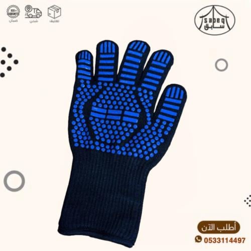قفاز جمر مقاوم للحرارة باللون الازرق