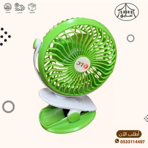 مروحة شحن متنقلة