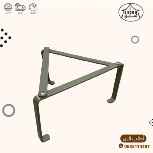 كرسي نار مثلث 12/24سم