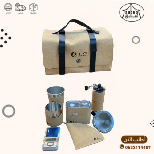 شنطة عدة قهوة مختصة 8 قطع