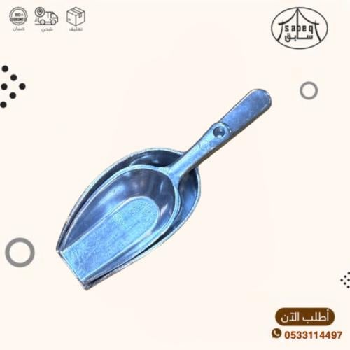مكيال قهوة وسكر صغير