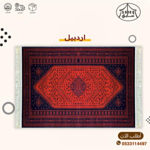 مدة سجادتي اردبيل 200/100سم