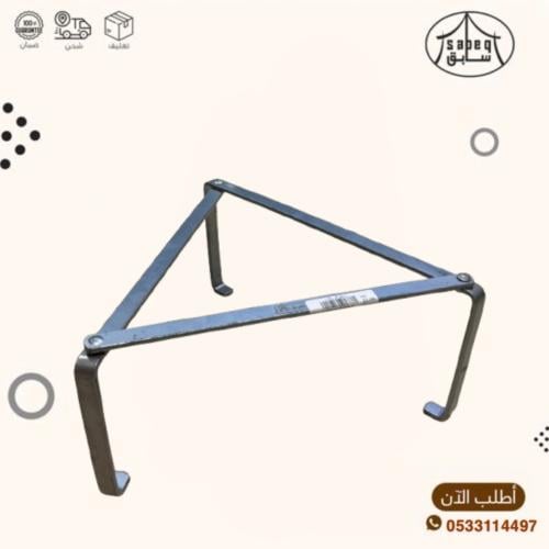 كرسي نار مثلث 28.5/12سم