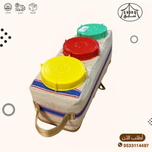 شنطة علب سكريات 3 علب 2كيلو